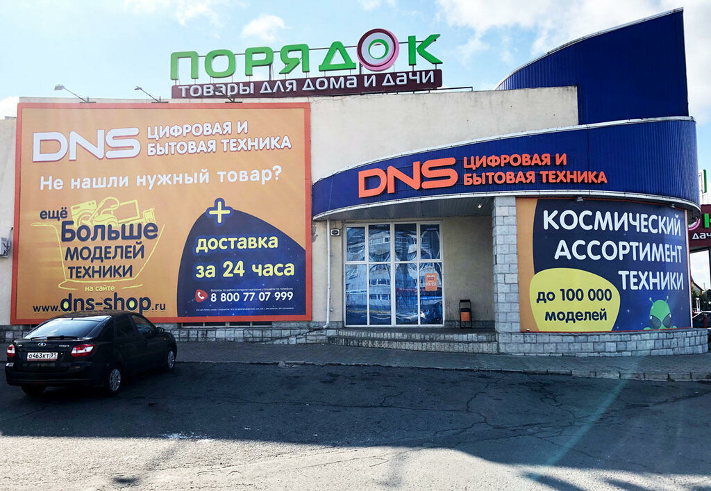 DNS | Старый Оскол, 18А, микрорайон Конева, Старый Оскол