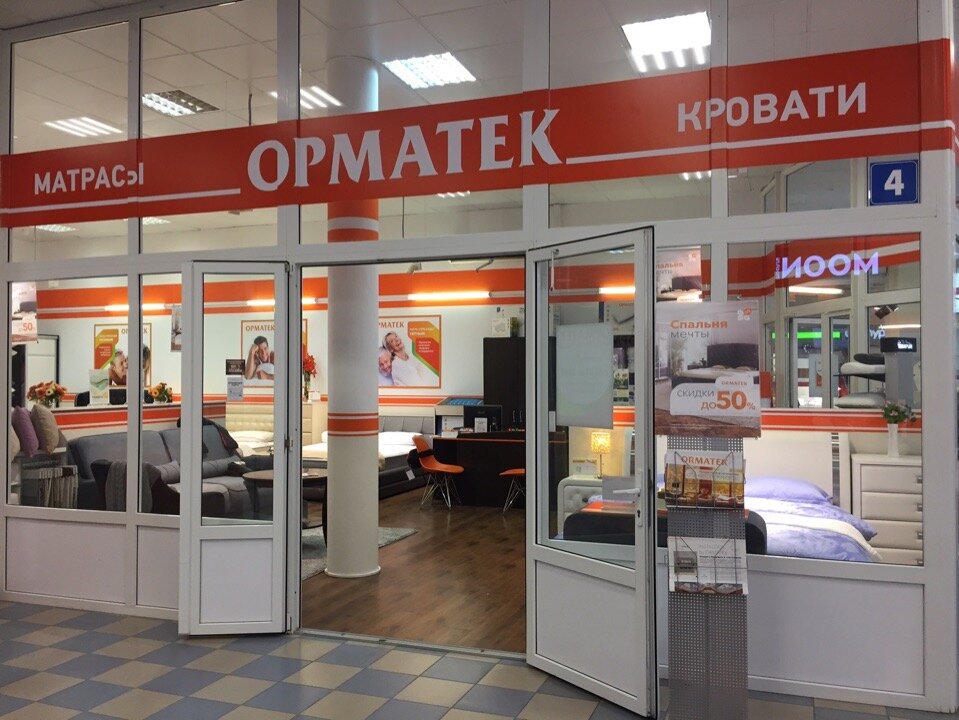 Орматек